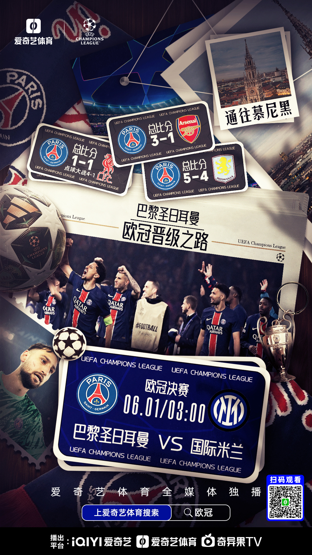 巴黎圣日耳曼足球俱乐部球员名单-开云在线入口